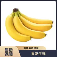 【佳农超甜香蕉】软糯香甜 2把/1份 仅限太原晋中吕梁忻州可拍