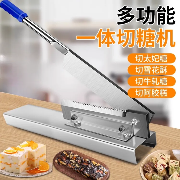 切糖刀太妃糖切刀手工机雪花酥奶糕阿胶糕牛轧糖切片机切糖神器