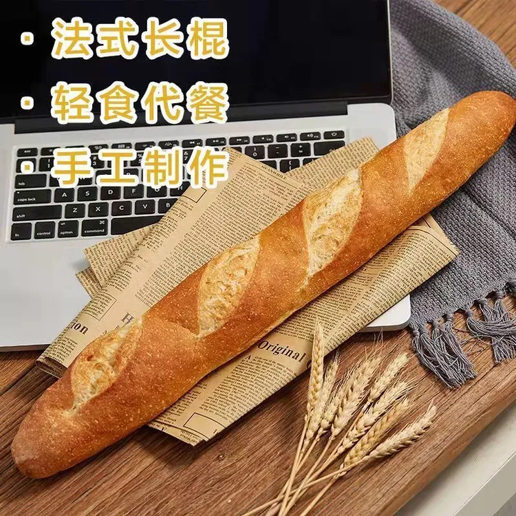 臻犀0脂0反式大法棍硬棍全麦早餐茶点面包可加热正宗法棍面包