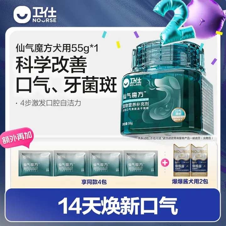 猫犬仙气魔方口气清新冻干营养品健康科学【达人T】
