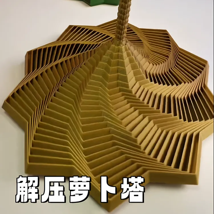 3d打印螺旋塔创意解压助眠带手柄六边型玩具立体萝卜塔趣味错觉