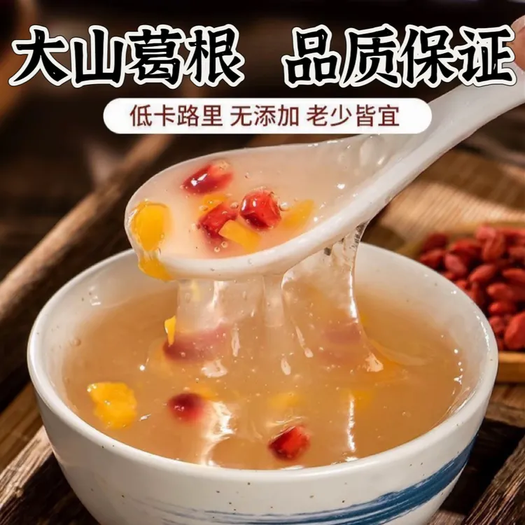 农家自摘葛根研磨葛根粉500克