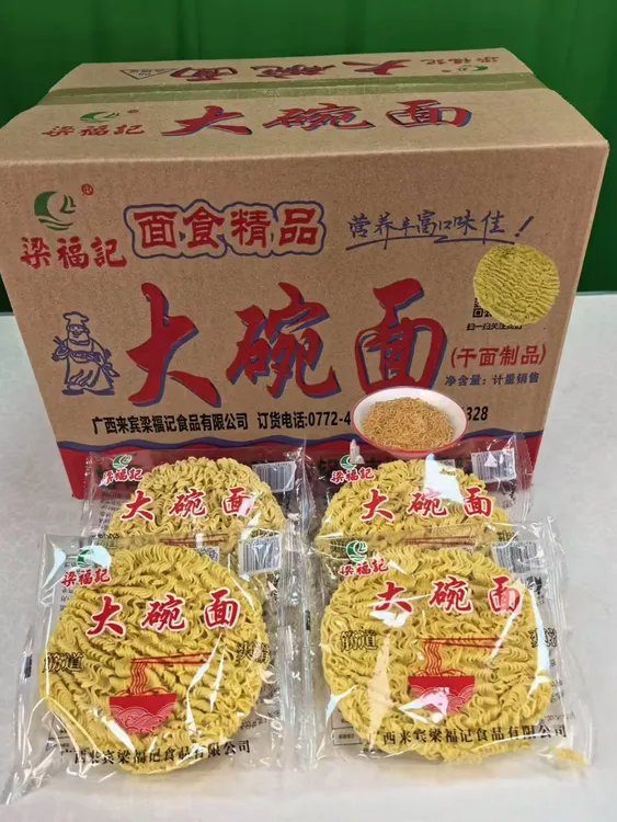 【临期】白象中式火鸡面梁福记大碗面整箱批发夜市摊摆摊抄面火鸡面