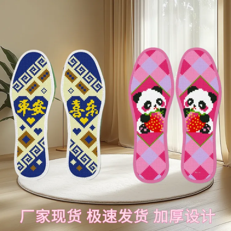 大气版福寿安康十字绣鞋垫单股绣图案典雅吸汗男士贵气简易新手绣