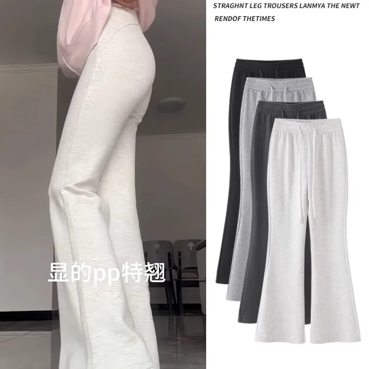 白灰色运动微喇叭裤女2025新款春夏高腰显瘦垂感美式瑜伽马蹄卫裤