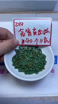 未镶嵌玛瑙手饰B609 黄皮绿淞2*4mm40个11.8元