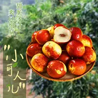 【鞋爱】顺丰包邮冰糖冬枣试吃装