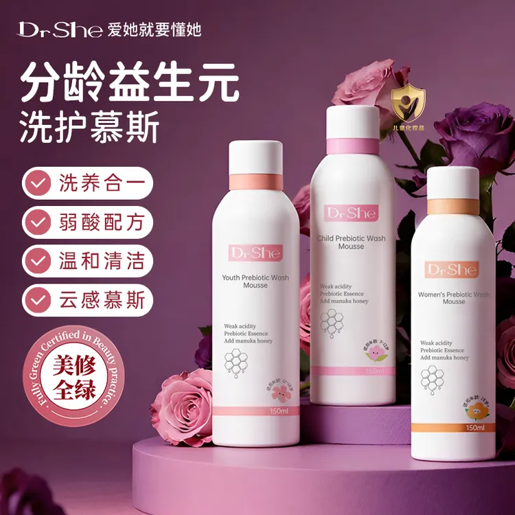 分龄益生元洗护慕斯温和清洁日常护理洗养合一150ml/瓶