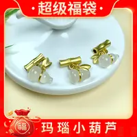 玛瑙葫芦@多样性发其一cp
