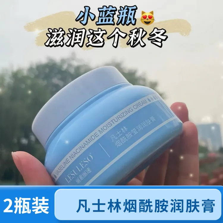 【发2瓶】丽素烟酰胺润肤膏保湿霜身体乳护手霜擦面霜防干润肤霜