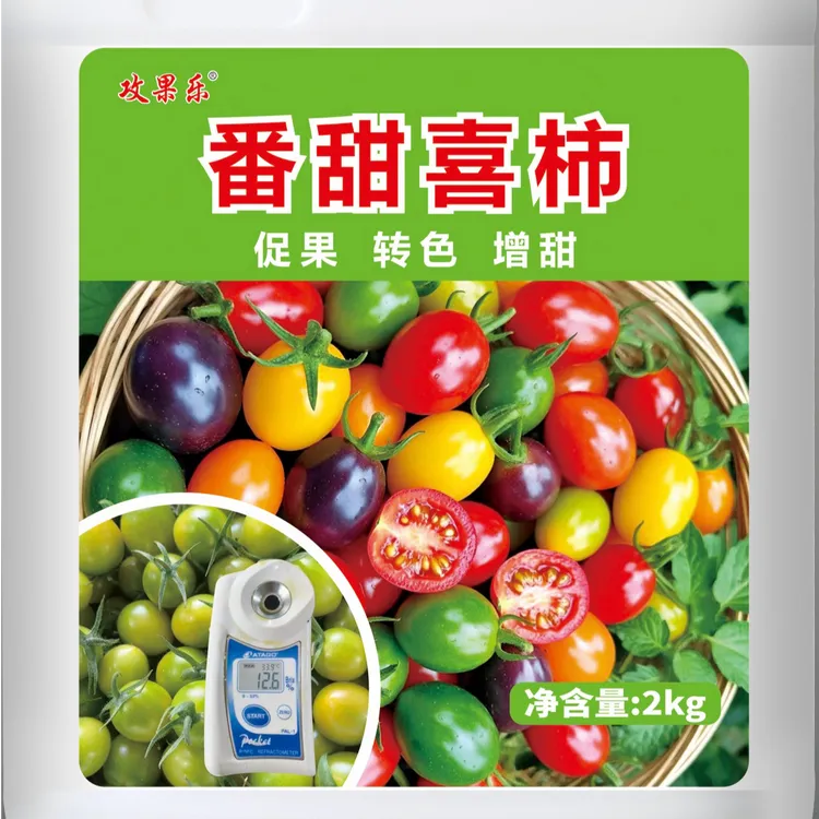 番甜喜柿番茄瓜果提糖快抗裂长果生物菌肥