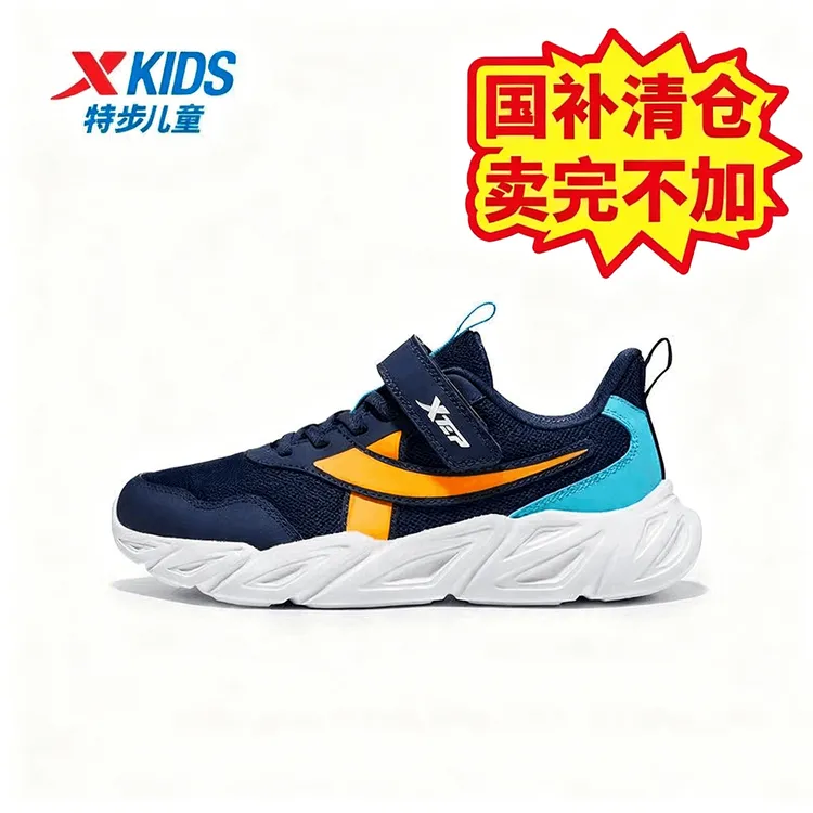 【密网款】特步儿童冬季魔术贴跑鞋大小童减震防滑耐磨运动鞋9753