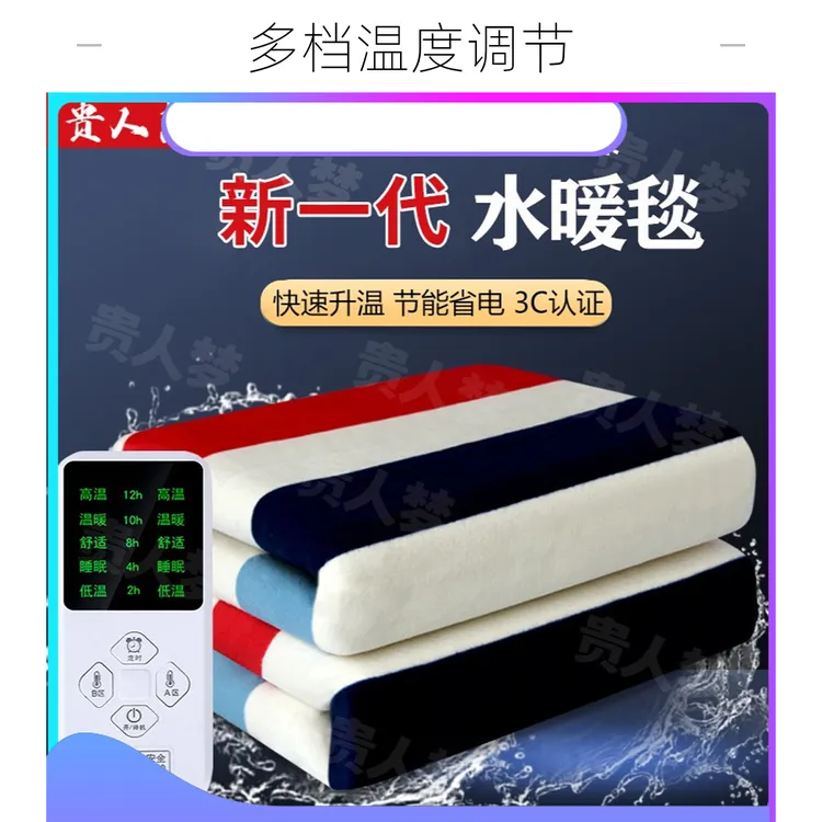 水暖电热毯双区双控单人可定时家用加大水循环冬季恒温防水电褥子