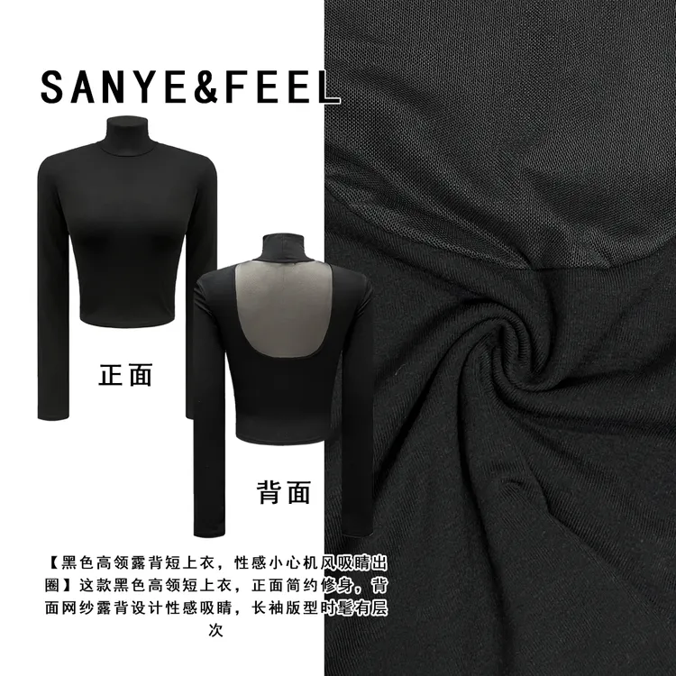 sanye&feel/妍三也【酷飒露背】冬季加绒露背高领修身打底540131YX