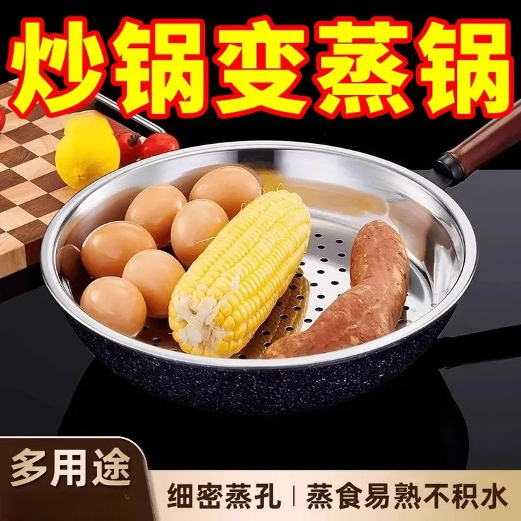 不锈钢蒸盘圆形多功能蒸屉蒸包蒸饺蒸汽盘家用隔水蒸笼【AR--09】