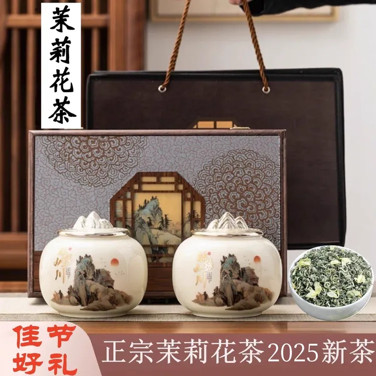 2025新茶四川花茶飘雪茉莉高山浓香型飘雪茉莉花茶茶叶礼盒套装