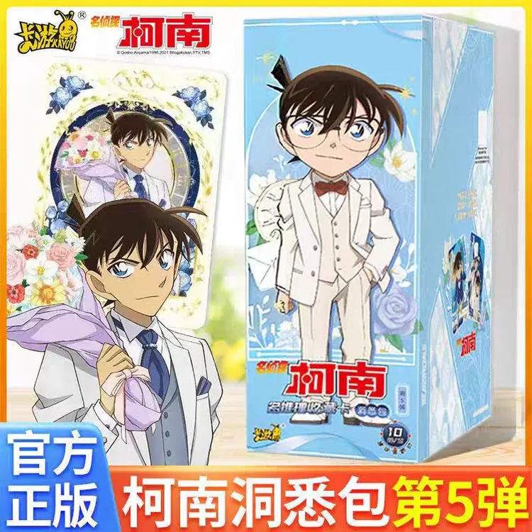 卡游名侦探柯南卡片洞悉包第5弹推理收藏卡XR卡PTR怪盗基德