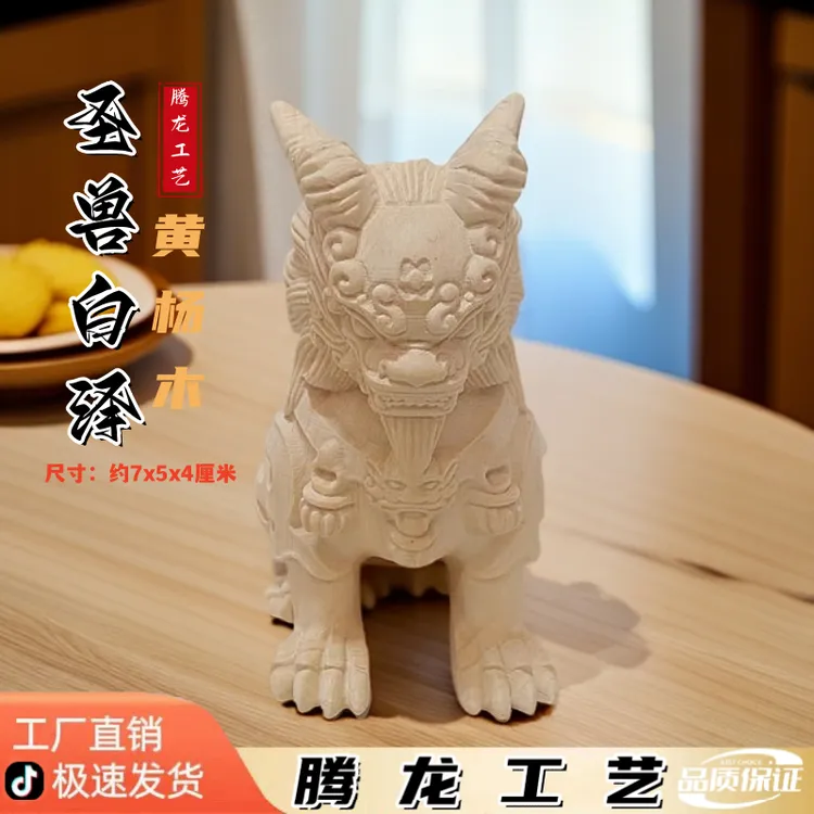 黄杨木雕刻圣兽白泽手把件家居客厅博古架桌面摆件文玩装饰工艺品