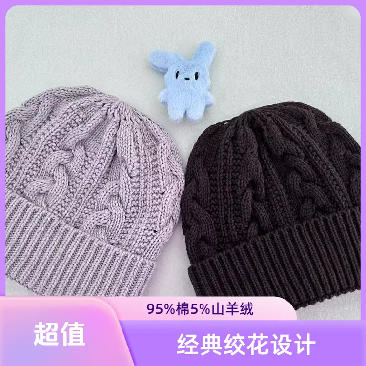 【95%棉5%山羊绒】棉羊绒复古大绞花手工毛线帽，秋冬加厚保暖针织帽