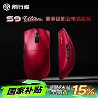 【补贴15%】前行者S9无线三模鼠标轻量化中大手游戏电竞办公fps3395