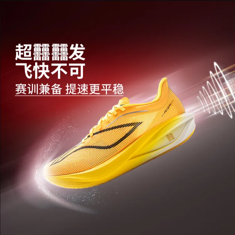 李宁正品飞电5c䨻丝透气棉花糖回弹竞速男女比赛跑鞋ARMV001/002