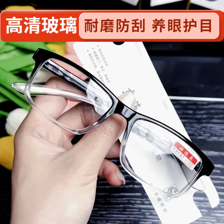 高清玻璃老花镜中老年耐磨高档简约轻便护目明目时尚女款男款商品图