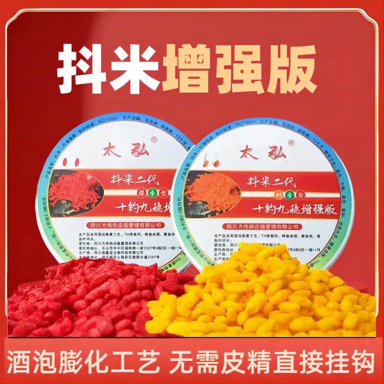 太弘抖米优质膨化大米鱼饵钓鱼颗粒腥香奶香果香配料饵料垂钓鲫鲤