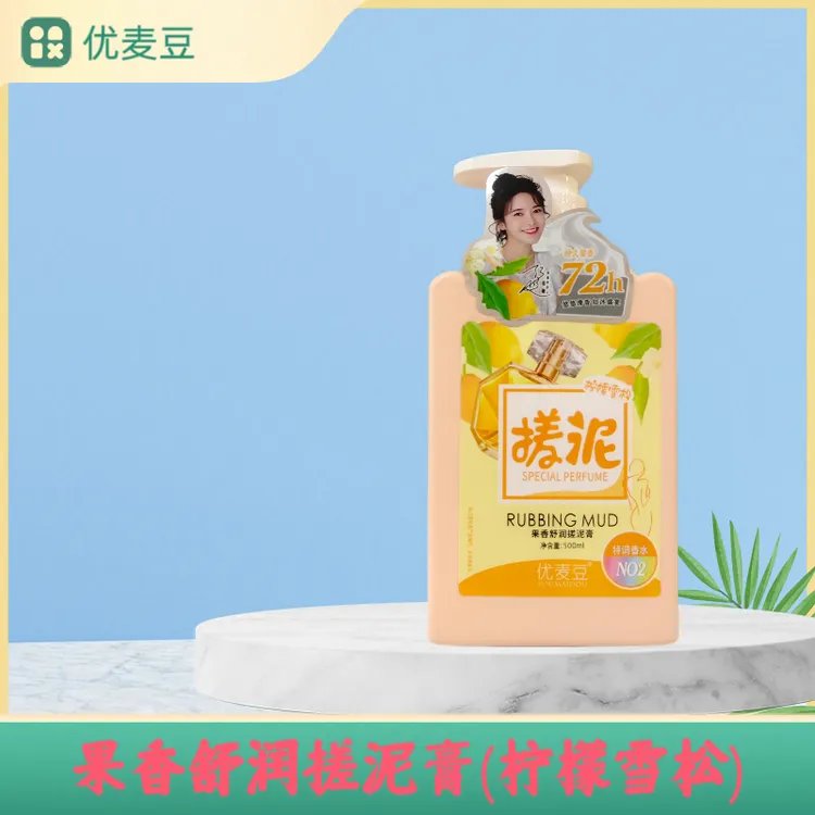 优麦豆果香舒润搓泥膏柠檬雪松 净含量:500ml 净澈清洁肌肤搓泥膏
