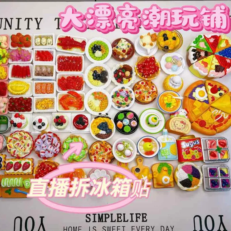 【双许愿+对对碰】直播代拆 高品质手绘冰箱贴