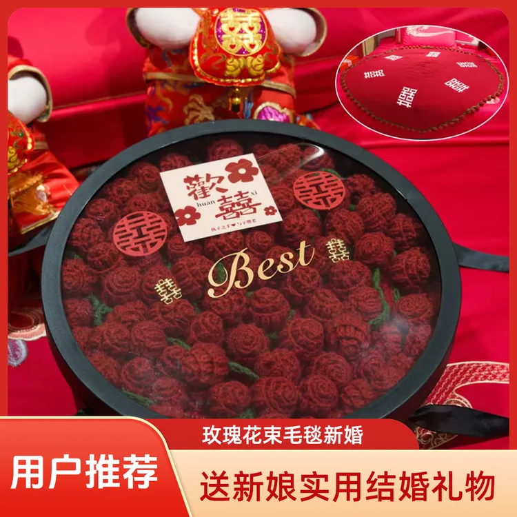 成品玫瑰花毯子喜字毯新婚订婚礼物送新娘结婚实用披肩送闺蜜朋友