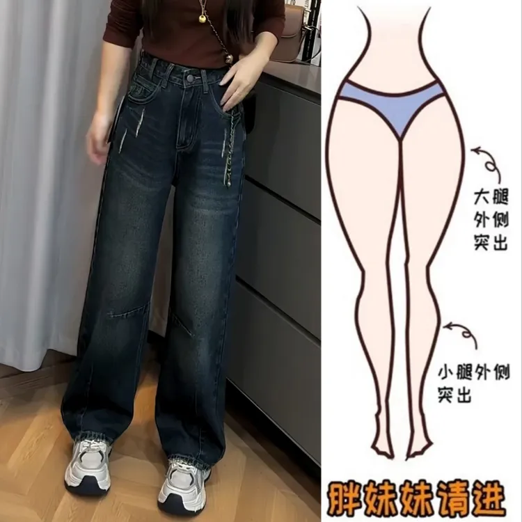 Aimeerosa/艾洛莎高腰显瘦弯刀牛仔裤女秋季新款时髦百搭阔腿长裤
