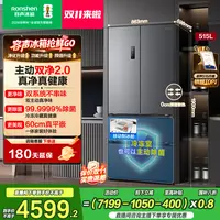 容声方糖515灰双系统法双开四开门零嵌入式制冰冰箱热销国家补贴