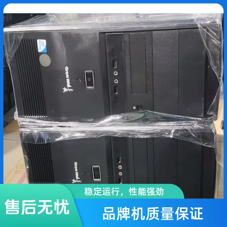 95新 Great Wall/长城 I5长城办公主机品牌机