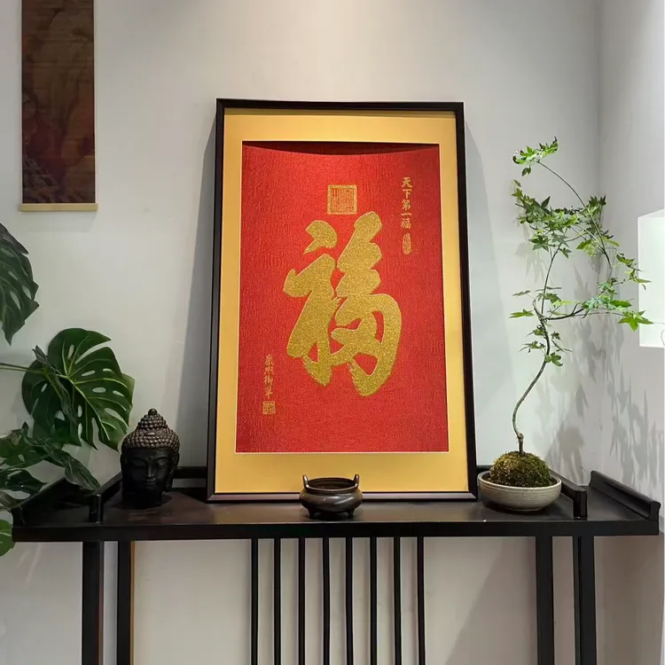 大漠.梵尘-刺绣材质【天下第一福】挂画茶室挂画书房挂画刺绣画