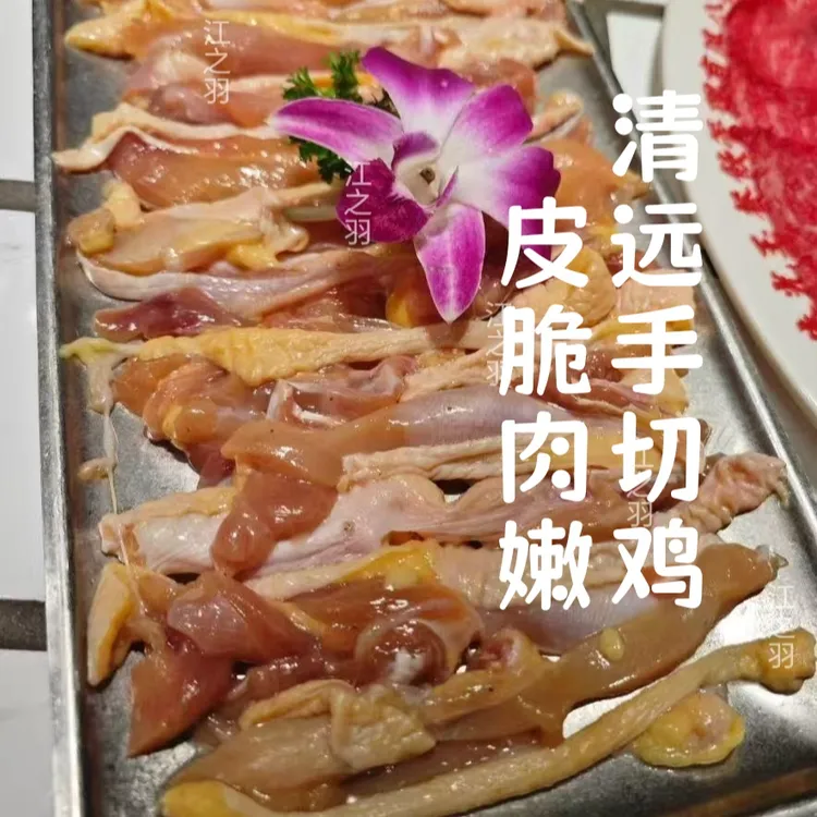 [清远手切鸡]皮脆肉嫩 涮火锅 冒菜适用 150克重庆 包冰率10%以内