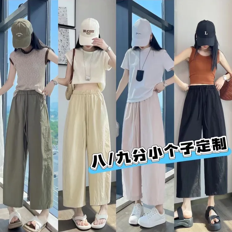 【冰感空气裤5.0】八分九分休闲裤轻薄空调裤2025夏季凉感抗皱宽松