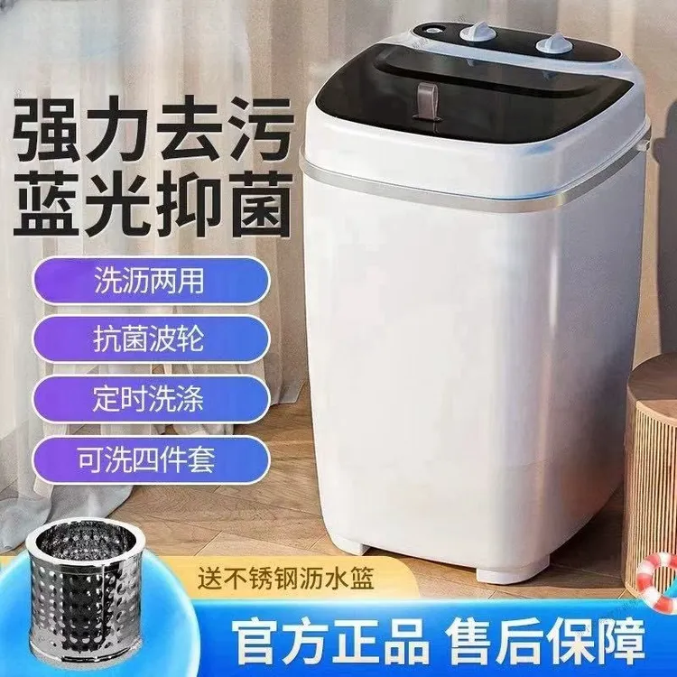 德国 I VCJ小型迷你洗衣机迷你洗脱一体家用内衣裤全半自动单筒桶