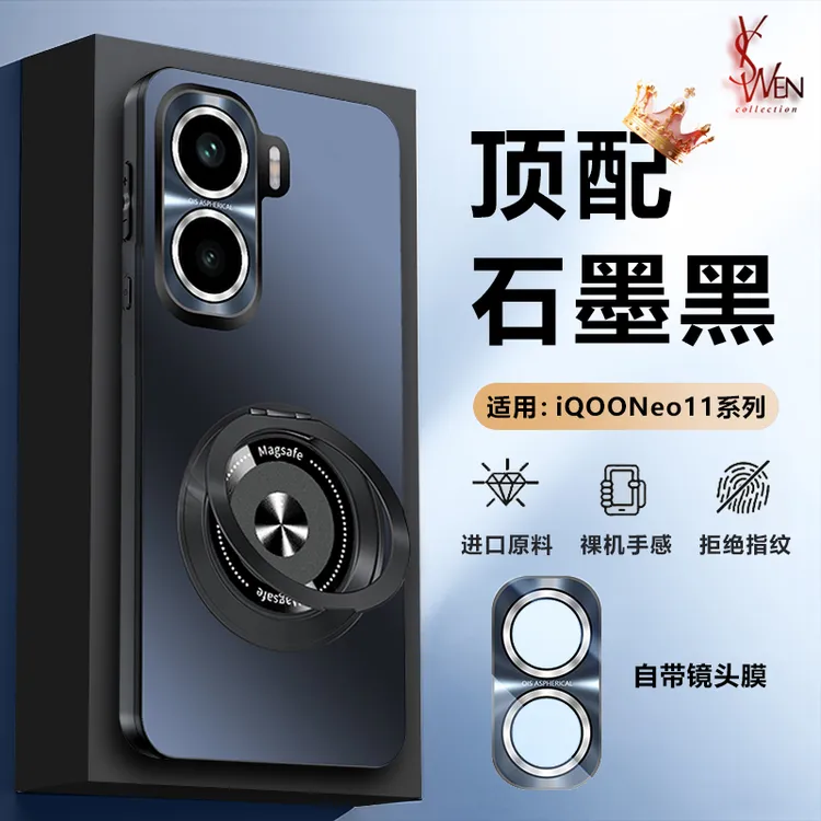 iQOONeo11手机壳新款镜头膜全包vivo磨砂防摔磁吸旋转支架ins简约