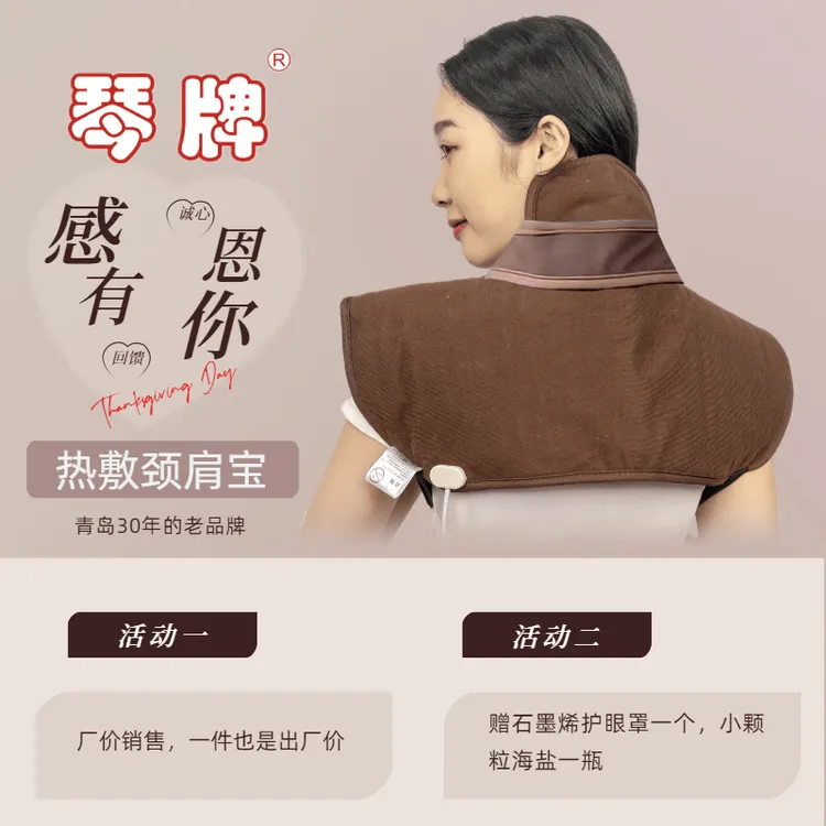琴牌海盐热敷颈肩宝热敷电热保暖办公护肩护颈全国包邮质保三年