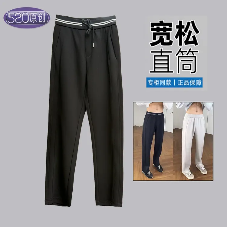 2025秋季新款重磅垂感直筒休闲裤男士高级感简约窄版阔腿宽松卫裤