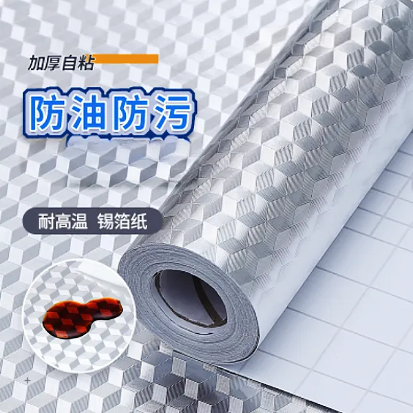 厨房防油贴纸防火耐高温橱柜防水自粘墙纸锡纸铝箔纸 遮丑