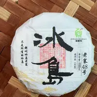 MK1888号 2024年{春}冰岛老寨大树普洱生茶饼100g9-22日
