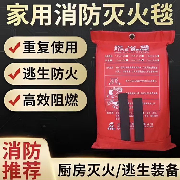 商超热卖玻璃纤维加油站批发防火毯防火布阻燃消防毯亚马逊