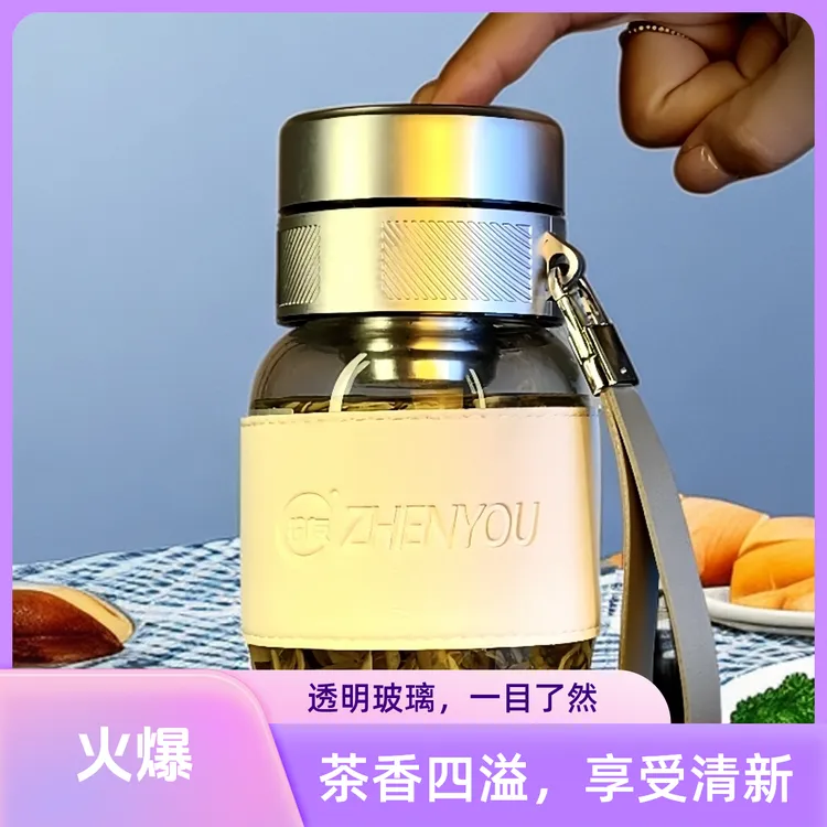 珍友加厚高硼硅玻璃杯一键开盖杯胖胖大肚杯随手水杯车载泡茶杯子