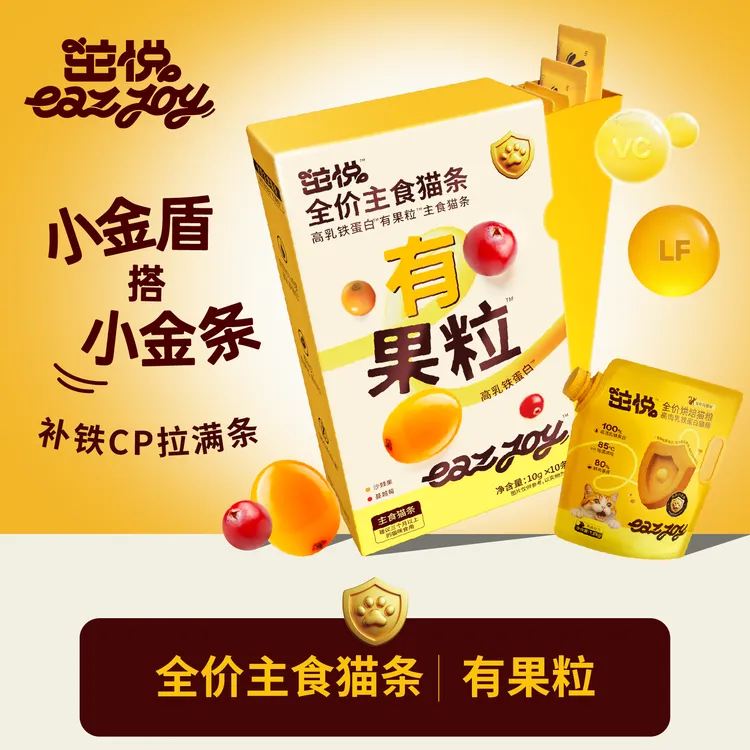 【达人专属】茁悦全价零食主食猫条高乳铁蛋白多口味主食猫条