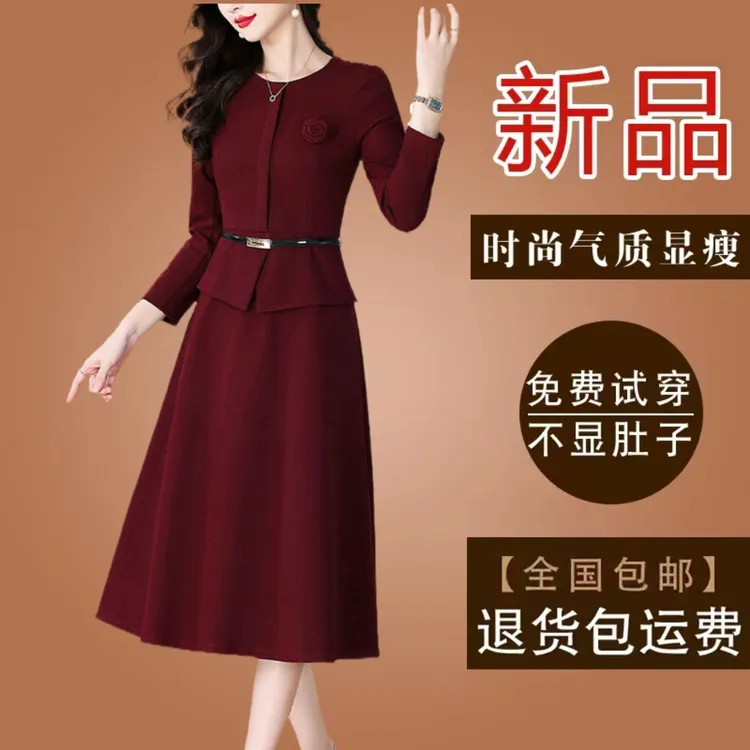 高档妈妈款拼接假两件连衣裙2025秋冬新款长袖气质修身显瘦打底裙