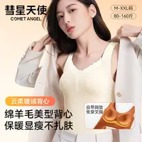彗星天使琥珀流光秋冬新款云柔透气自带胸垫舒适保暖美背背心