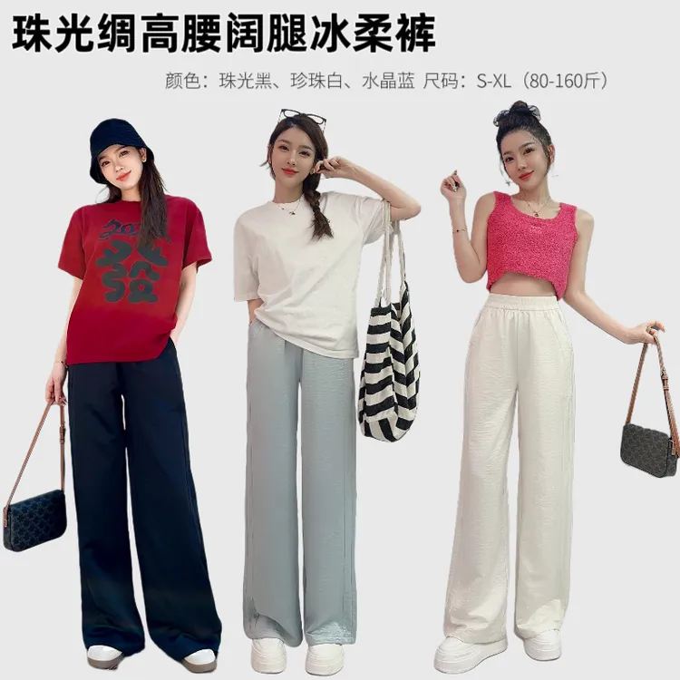 夏款阔腿裤高腰休闲裤珠光绸冰柔YM8828