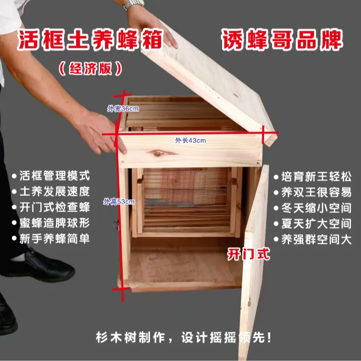 活框土养蜂箱【经济版】开门式摇蜜机可用杉木树制作养蜂专用