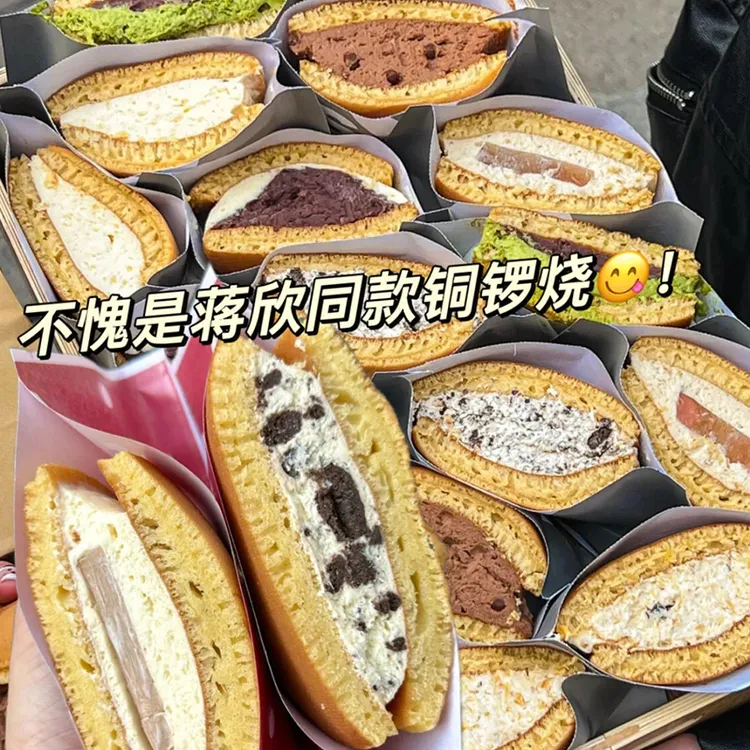 【顺丰发货】哆啦a梦铜锣烧6种口味动物奶油网红同款爆浆夹心蛋糕